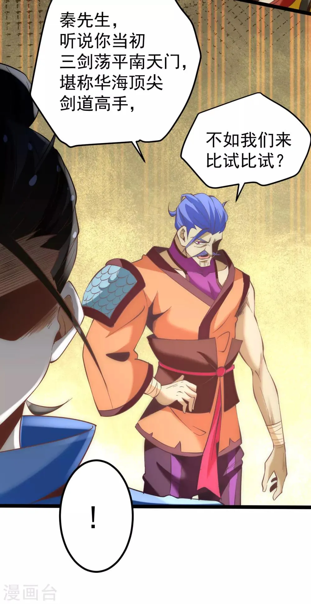 第116话 剑会豪赌 第17页