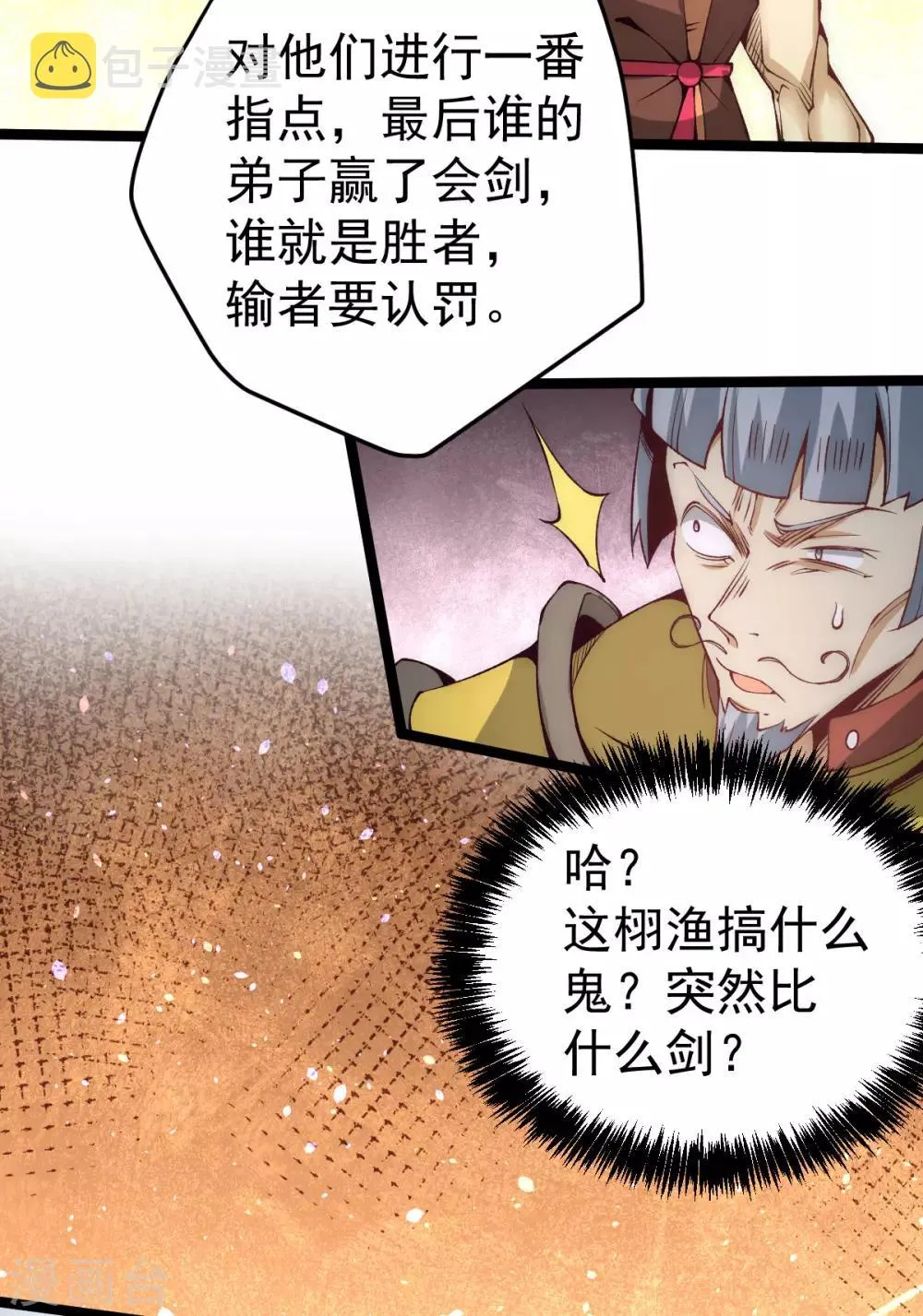 第116话 剑会豪赌 第19页