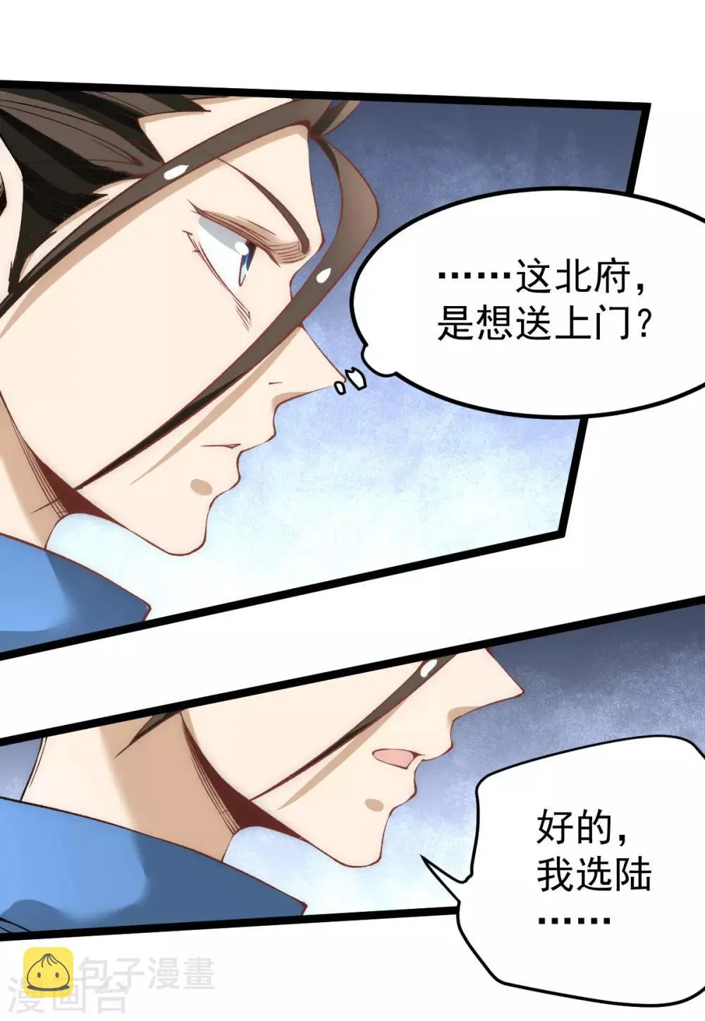 第116话 剑会豪赌 第21页