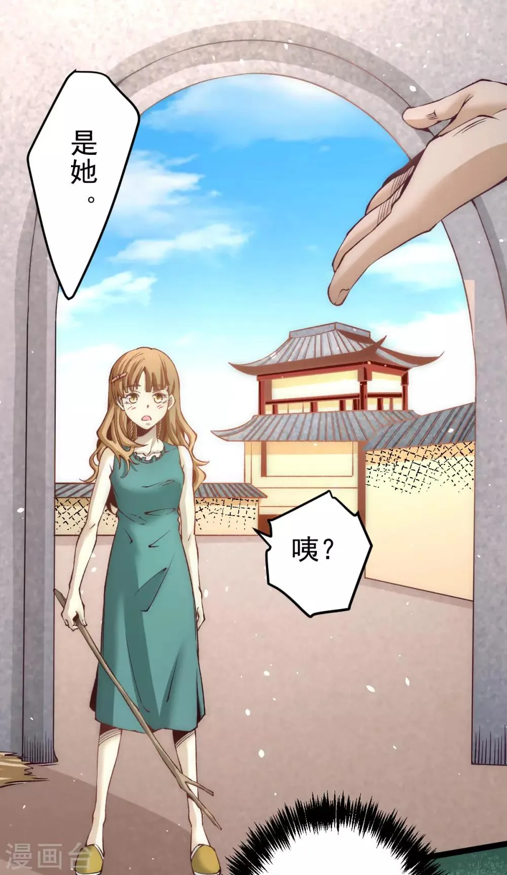 第116话 剑会豪赌 第24页