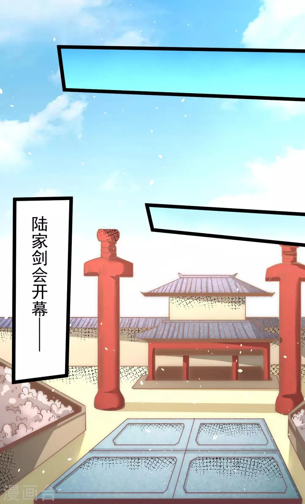 第116话 剑会豪赌 第28页