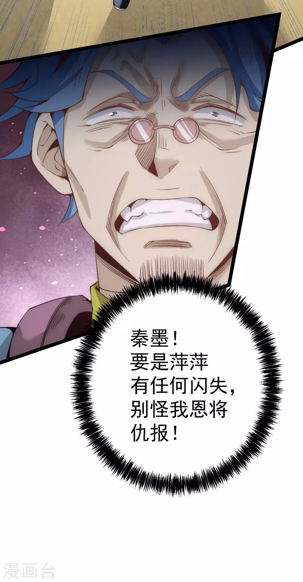 第116话 剑会豪赌 第31页