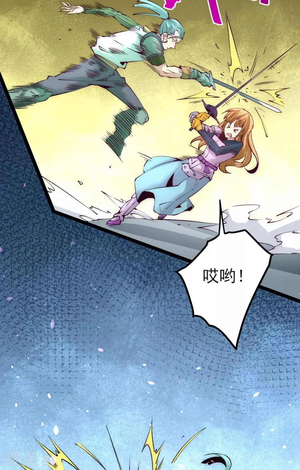 第117话 龙寒剑二次突破！ 第5页