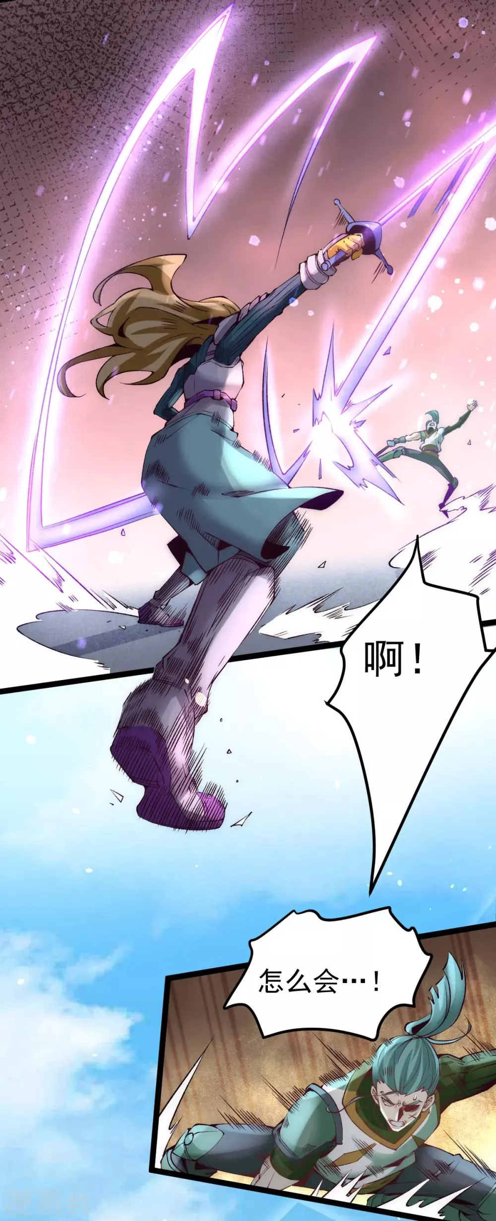 第117话 龙寒剑二次突破！ 第15页