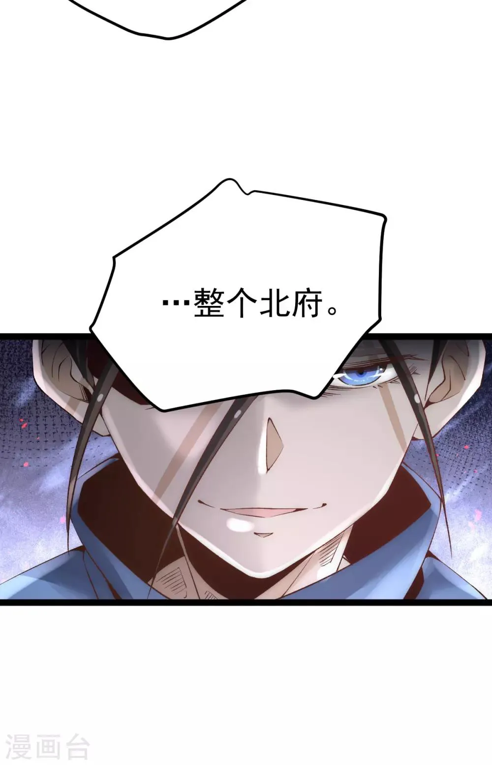 第117话 龙寒剑二次突破！ 第24页