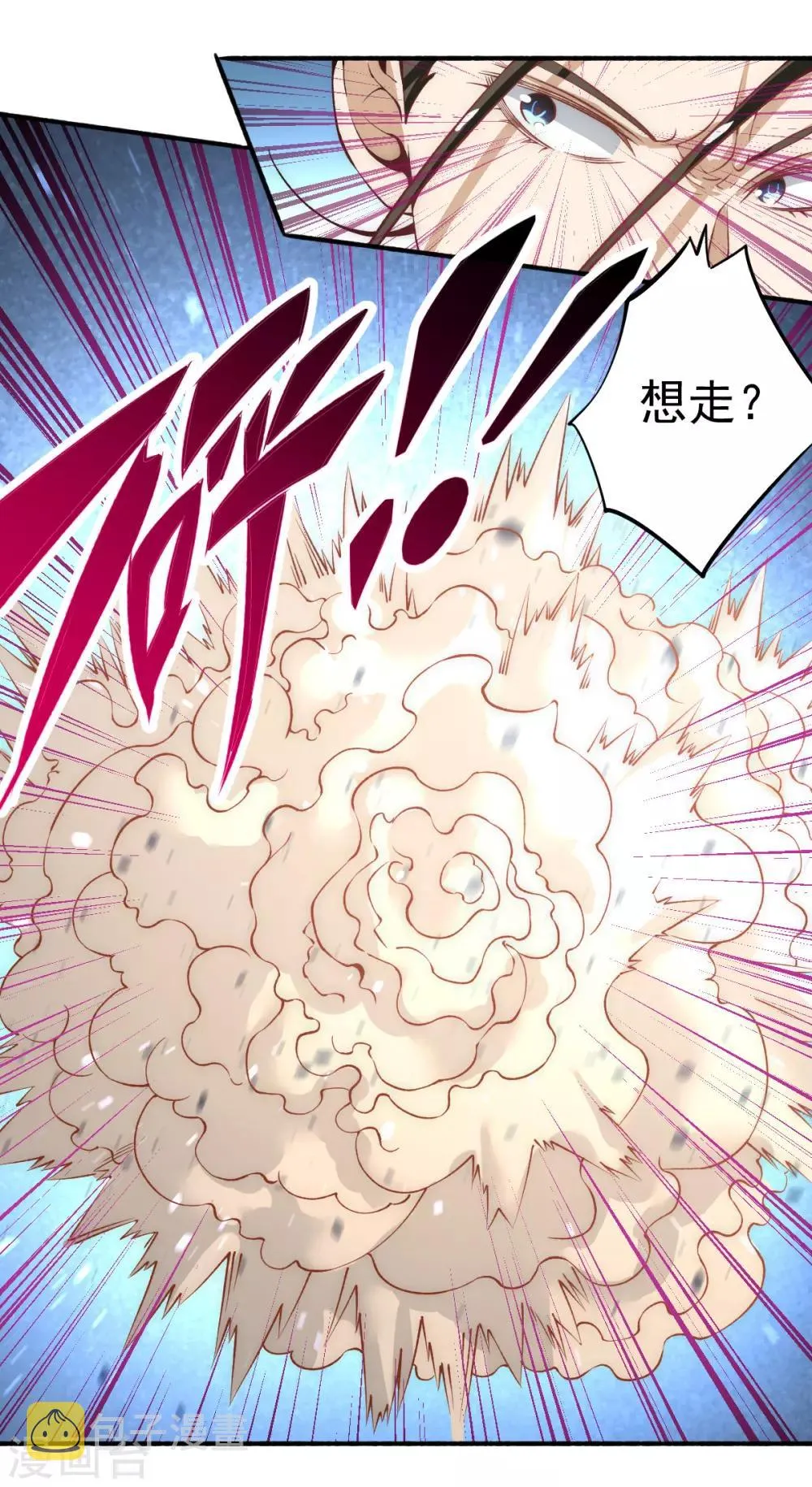 第117话 龙寒剑二次突破！ 第30页