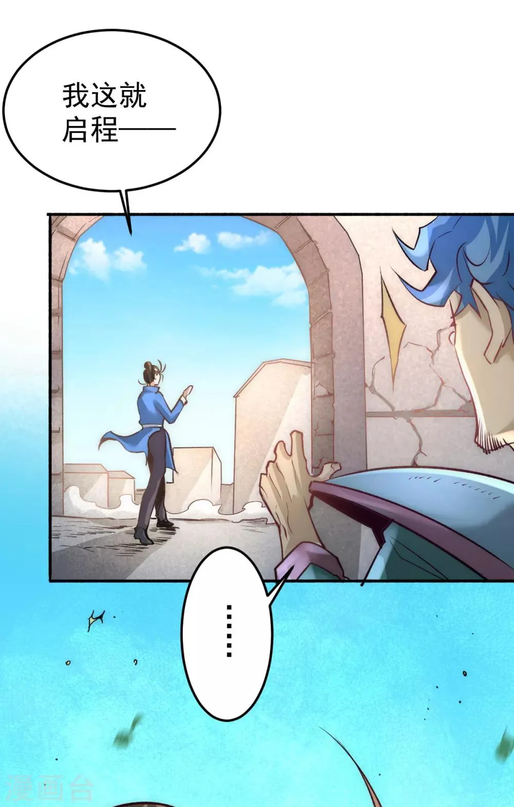 第117话 龙寒剑二次突破！ 第40页