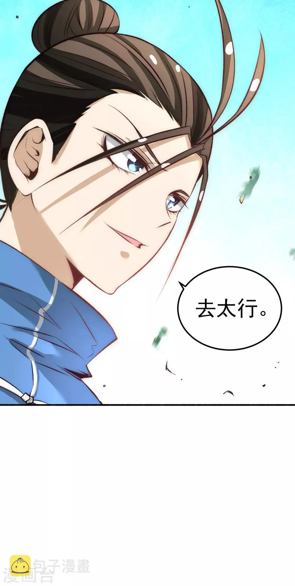 第117话 龙寒剑二次突破！ 第41页
