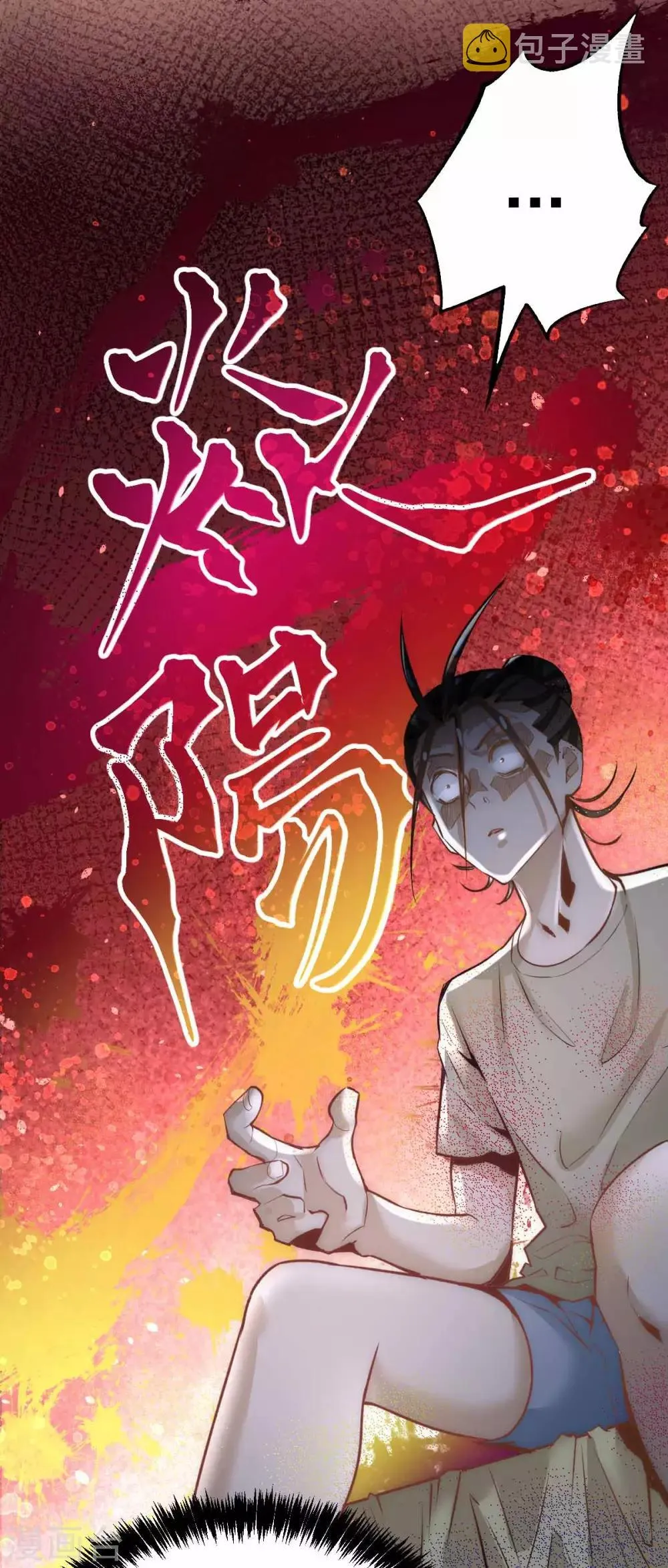第118话 太行山记名大赛 第33页