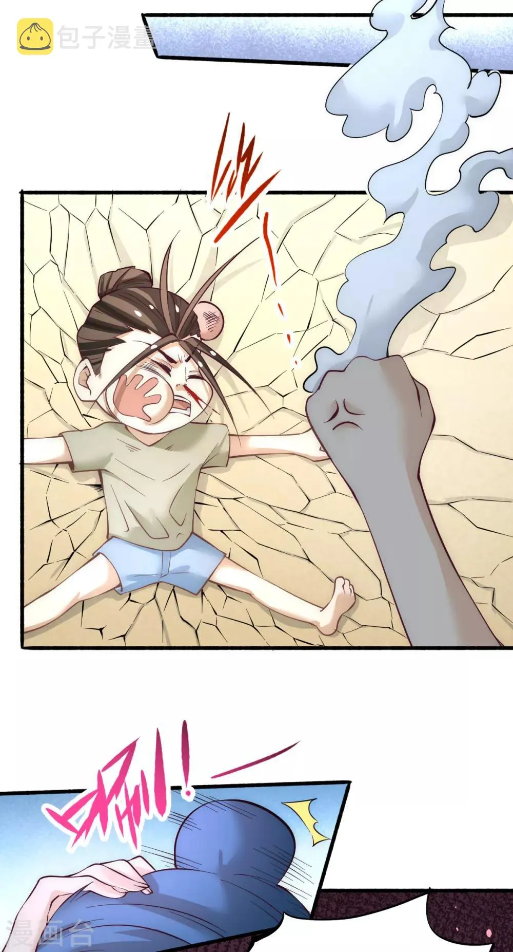 第119话 太行试练塔 第3页