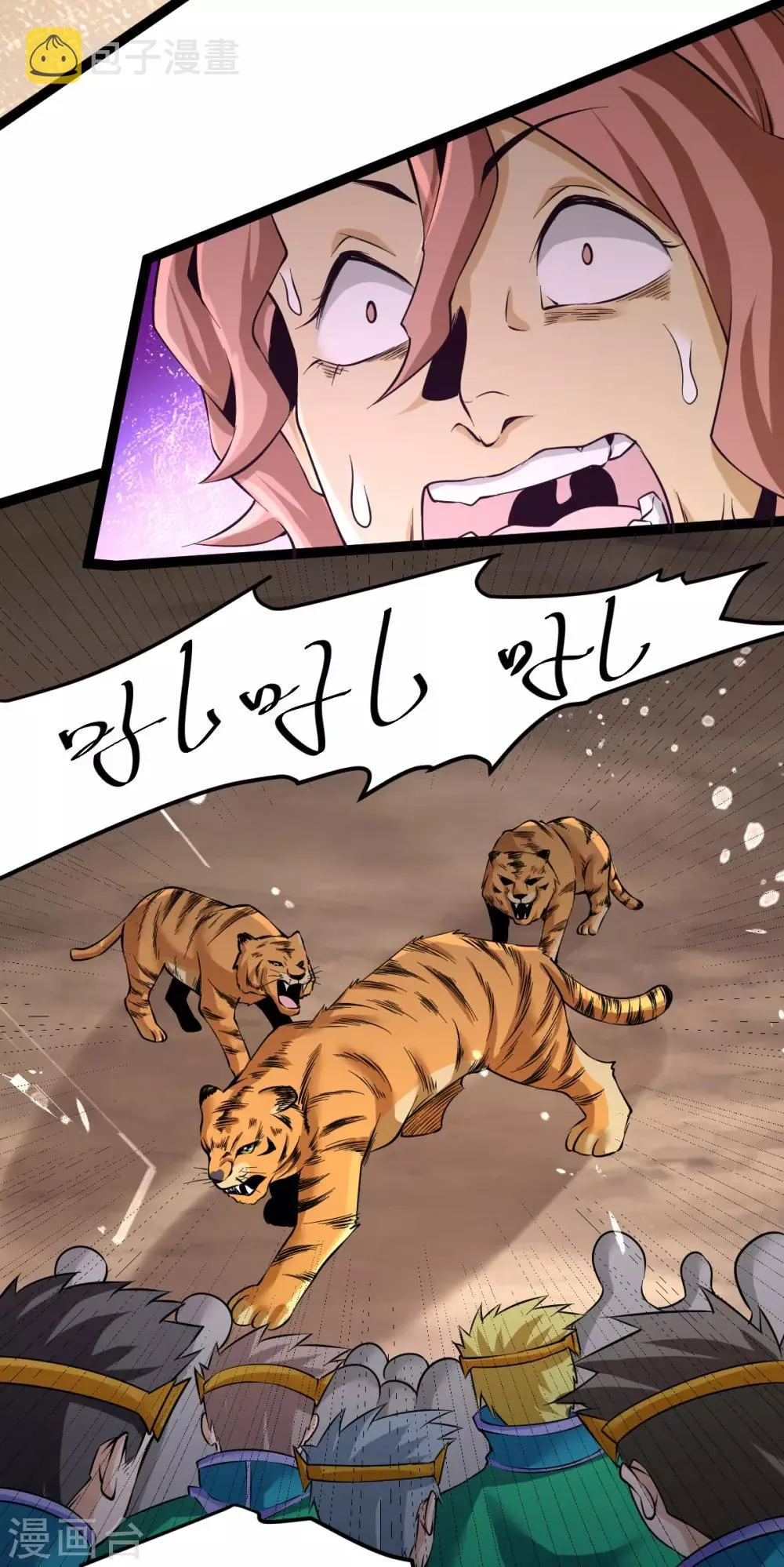 第119话 太行试练塔 第24页
