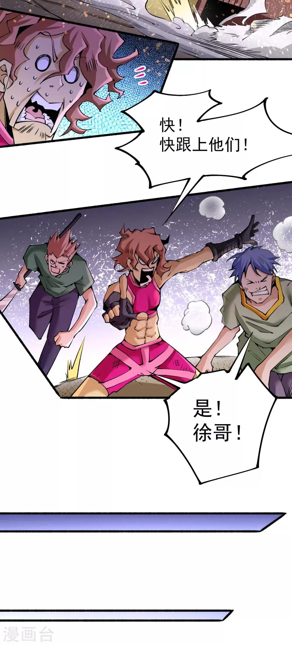 第119话 太行试练塔 第37页