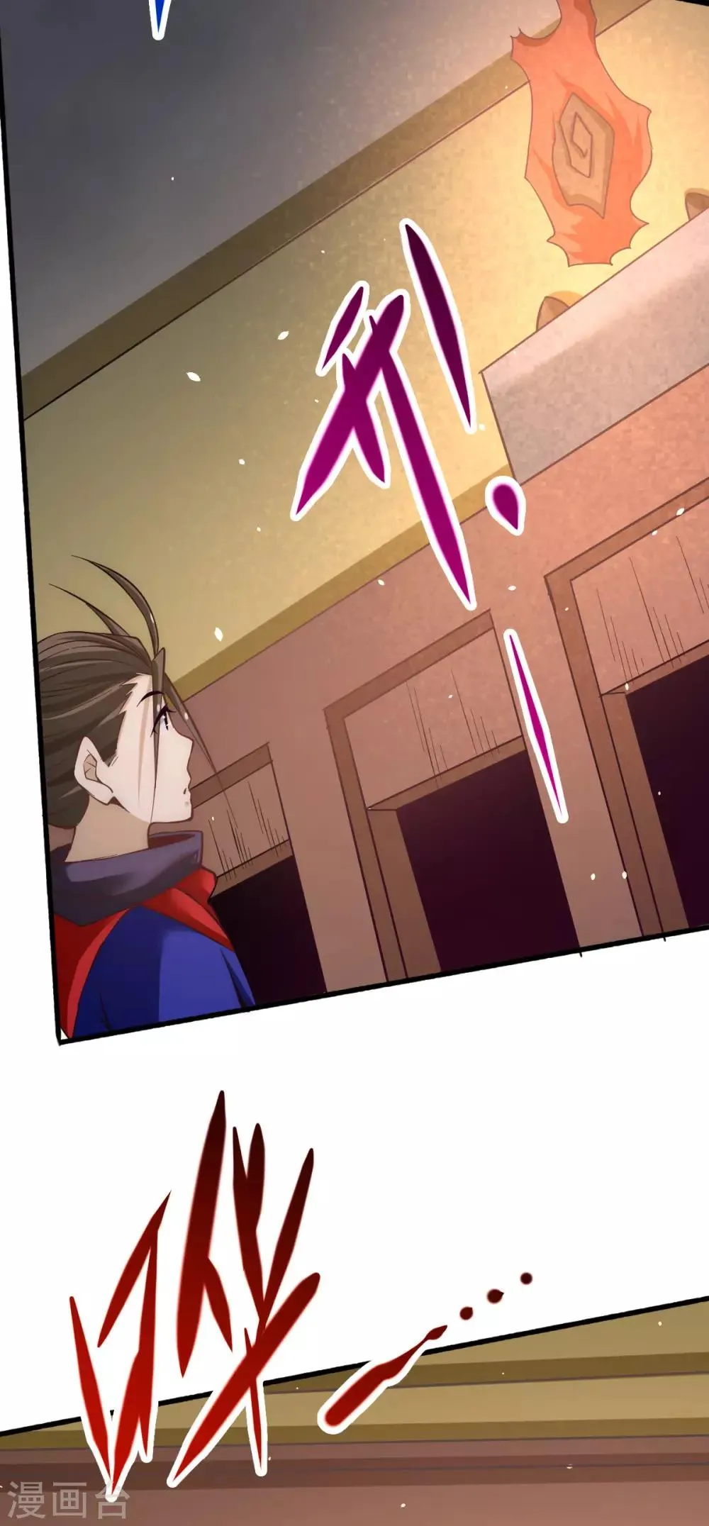 第120话 太行剑阵！ 第22页