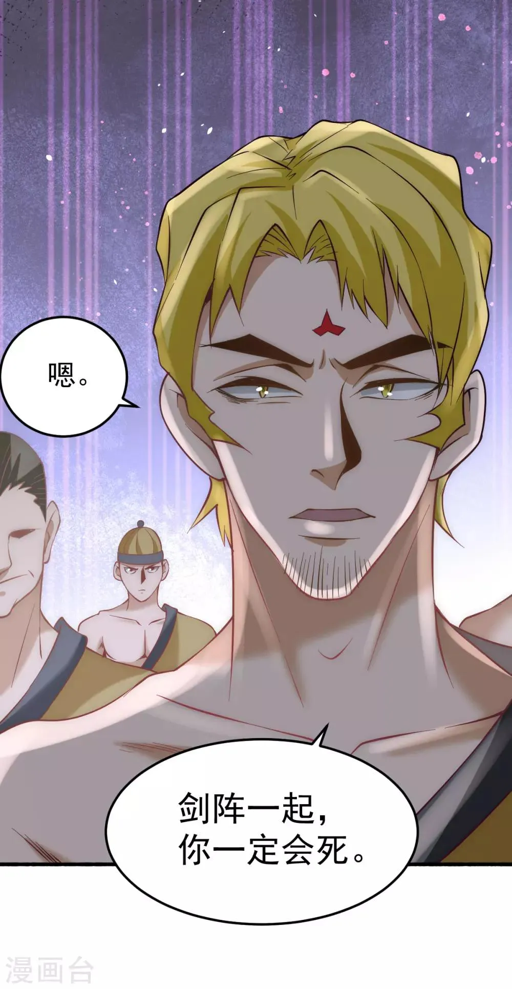 第120话 太行剑阵！ 第25页