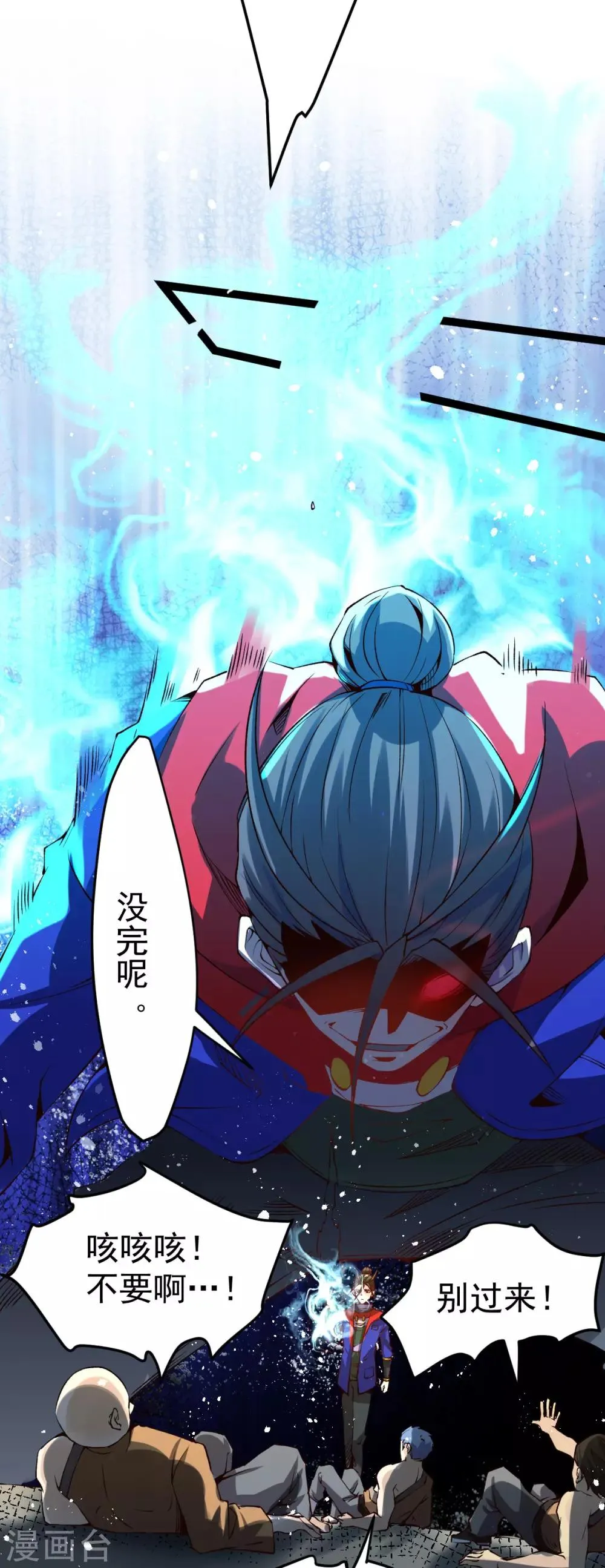 第121话 千年古塔崩坏！ 第7页