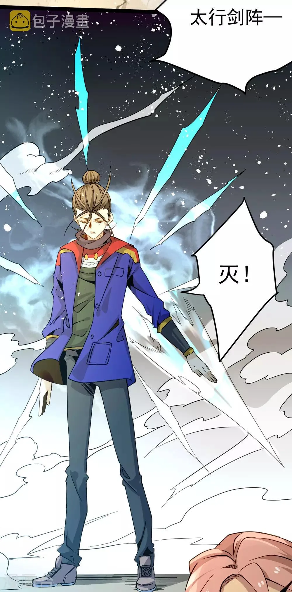 第121话 千年古塔崩坏！ 第12页