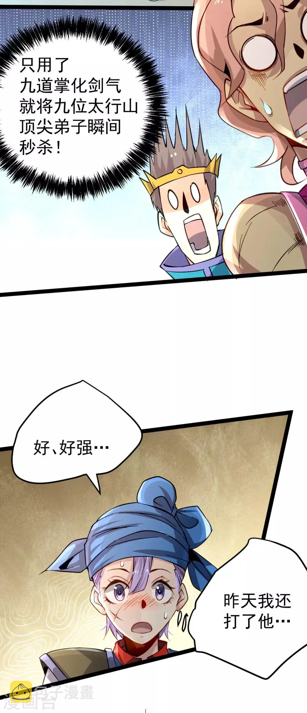 第121话 千年古塔崩坏！ 第13页