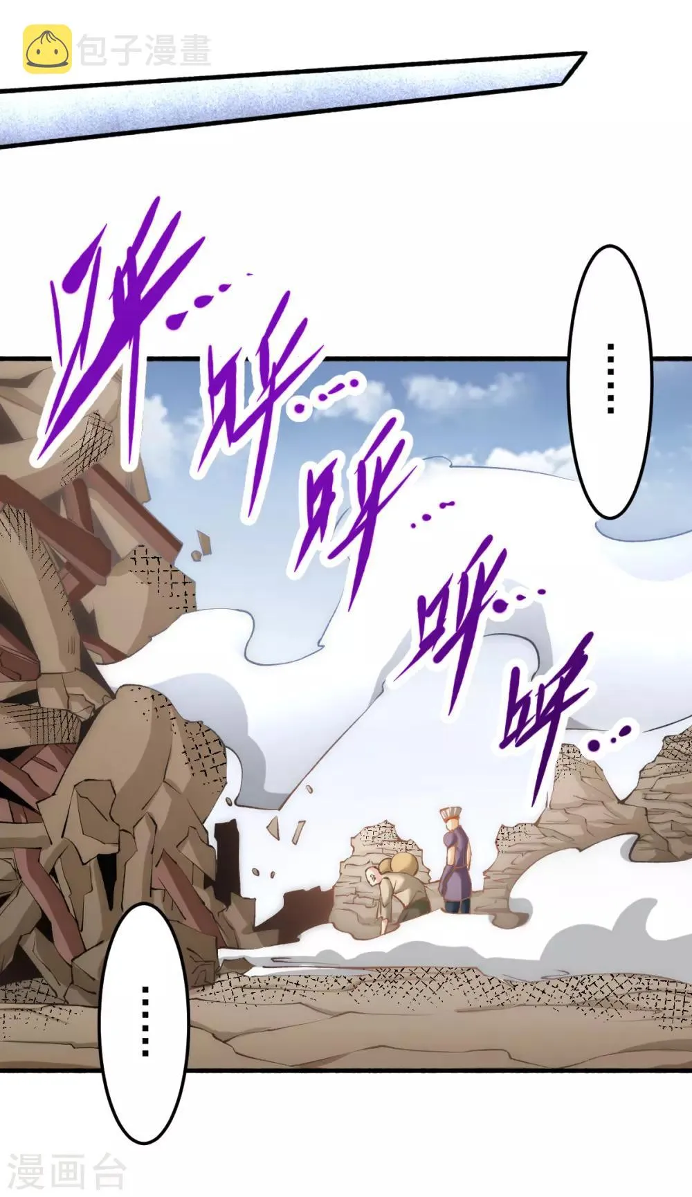 第121话 千年古塔崩坏！ 第21页