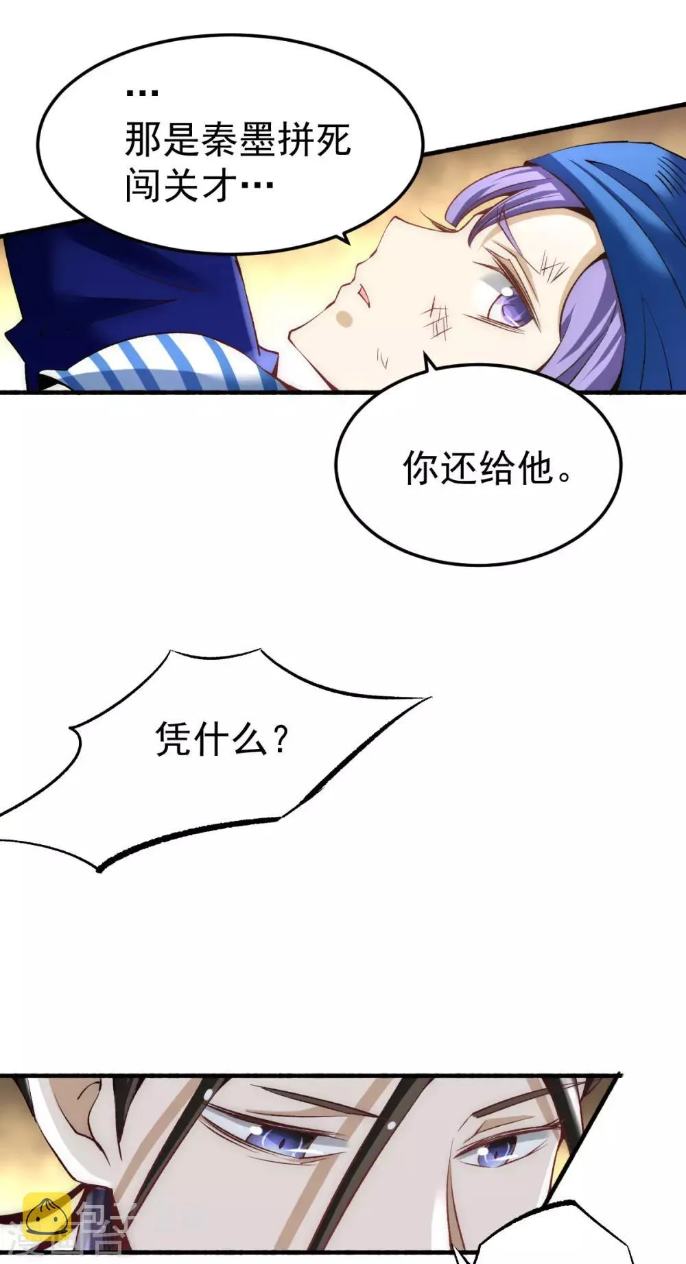 第121话 千年古塔崩坏！ 第28页