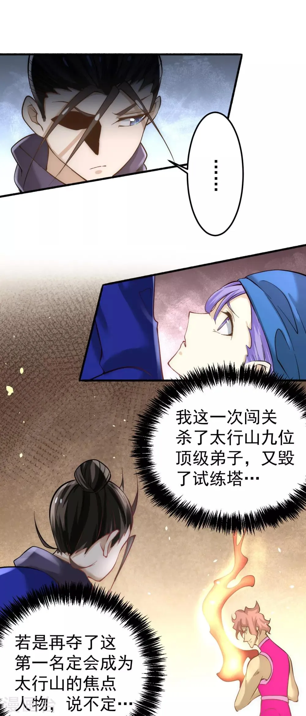 第121话 千年古塔崩坏！ 第30页
