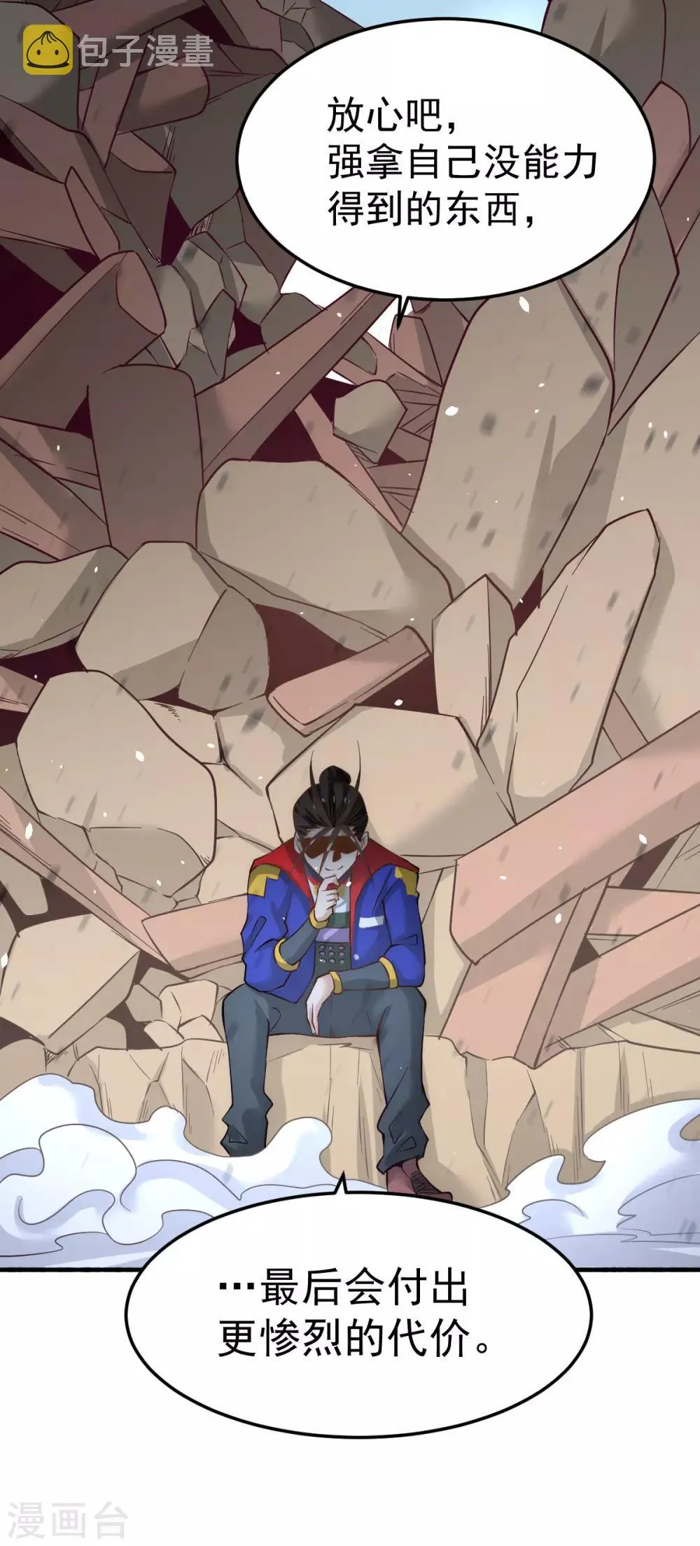 第121话 千年古塔崩坏！ 第38页