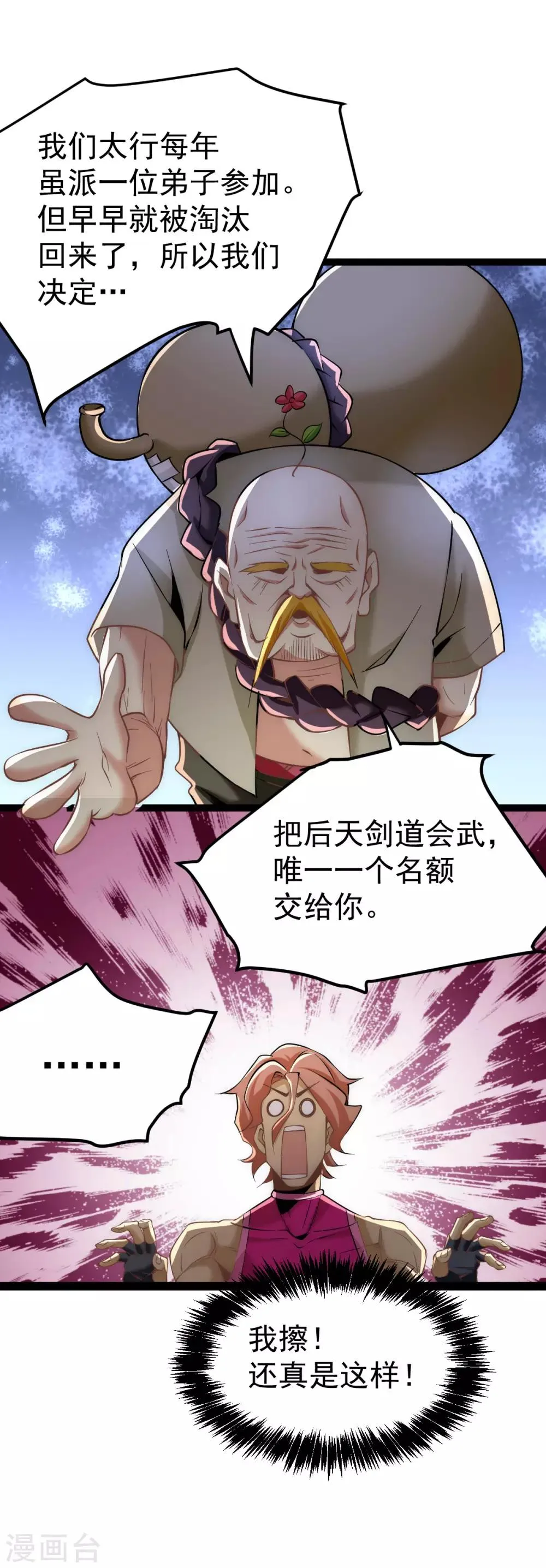 第122话 图穷匕现 第13页