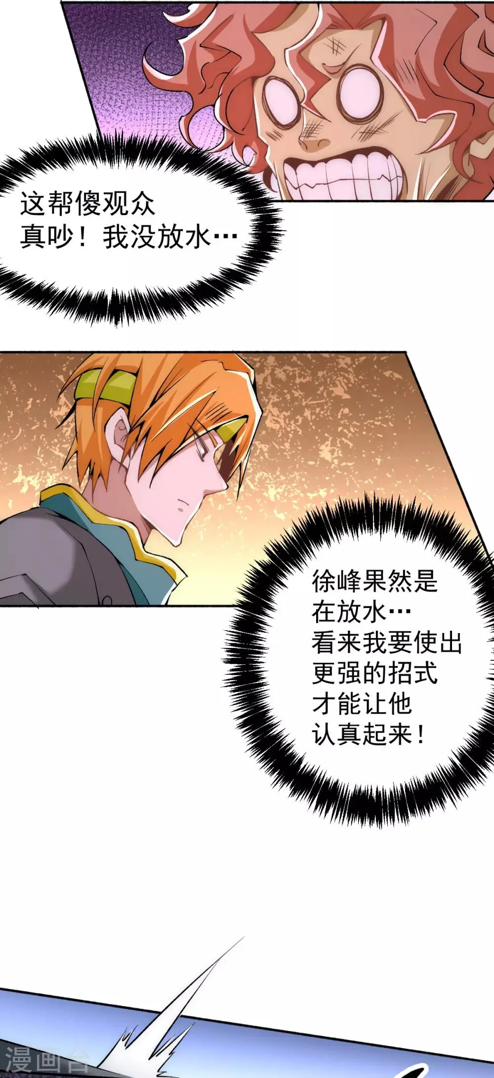 第122话 图穷匕现 第29页