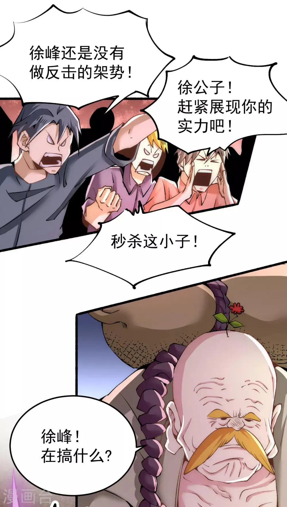 第122话 图穷匕现 第31页