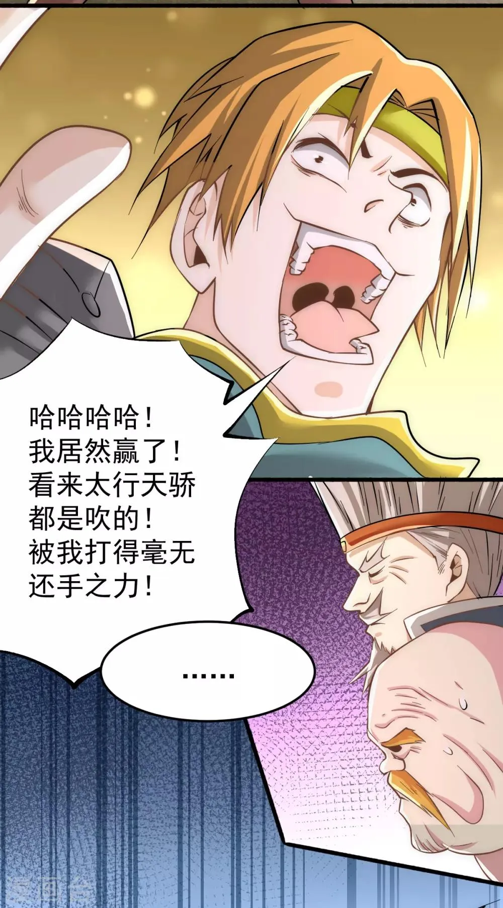 第122话 图穷匕现 第38页