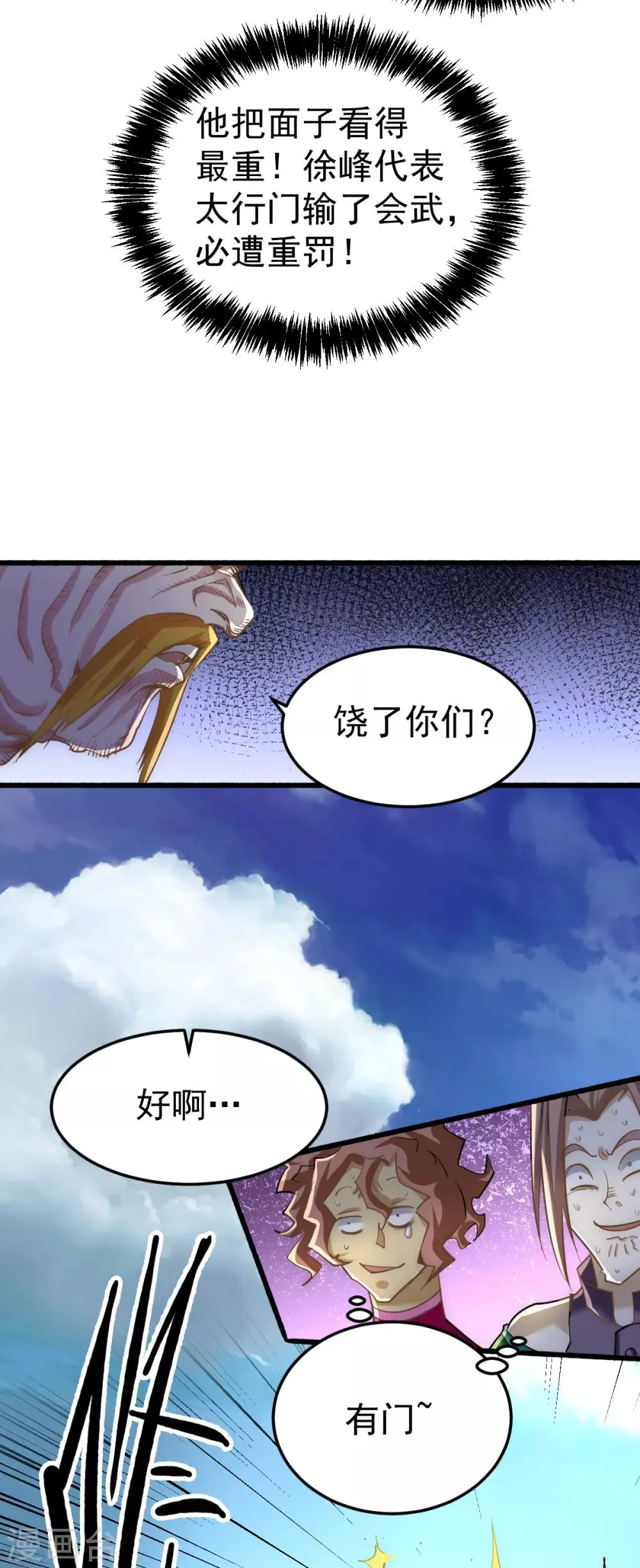 第123话 交易 第15页