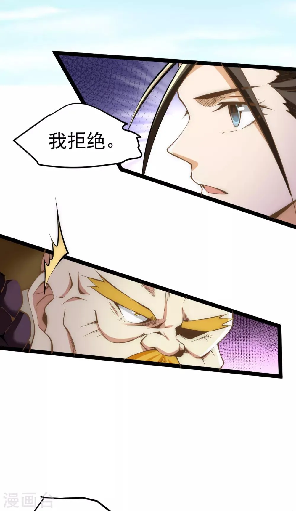 第123话 交易 第18页