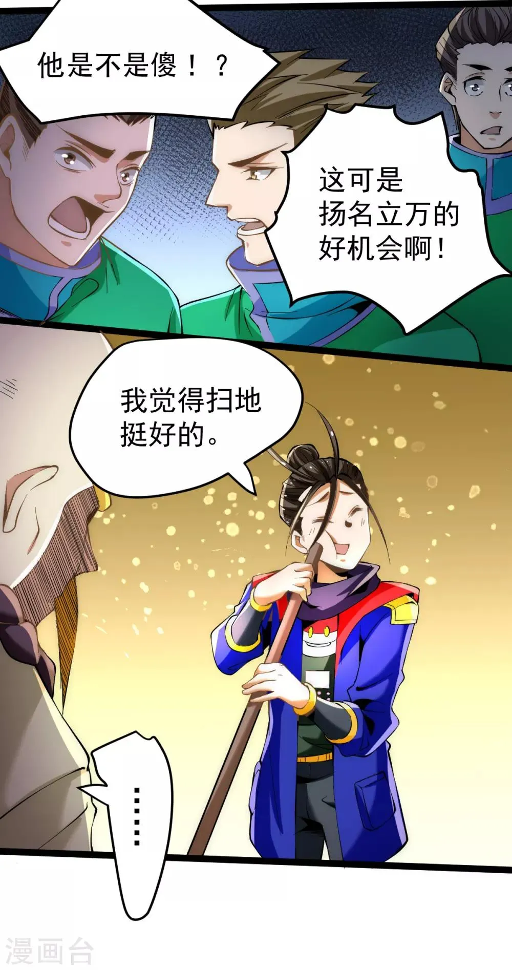 第123话 交易 第19页