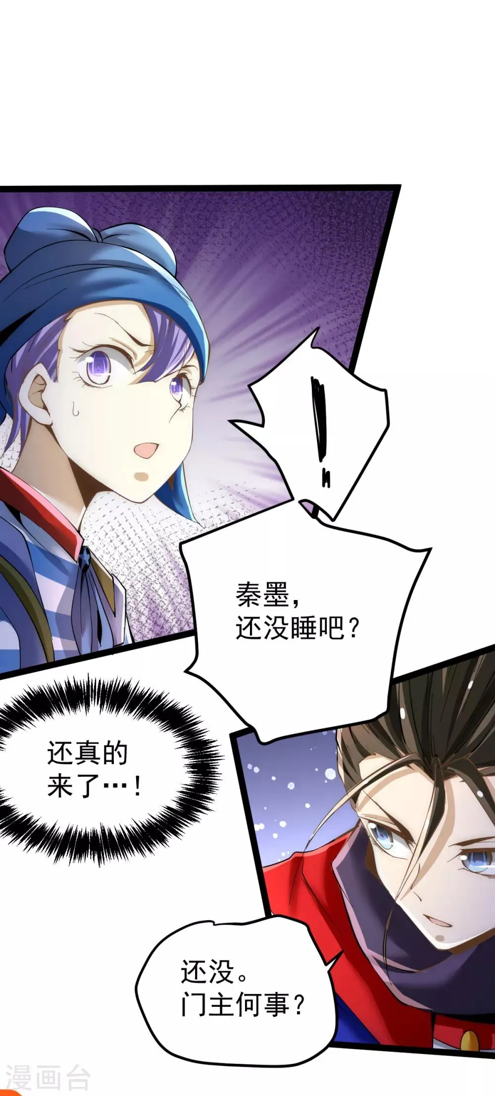 第123话 交易 第22页