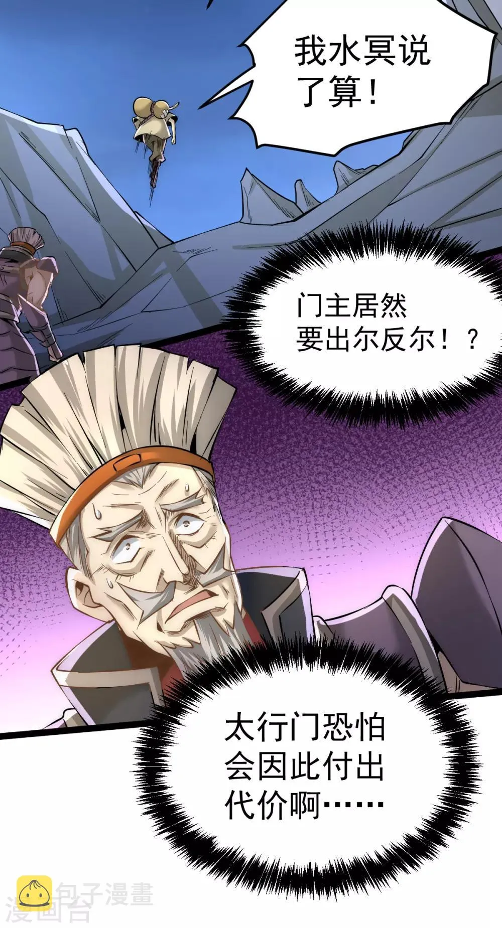 第123话 交易 第30页