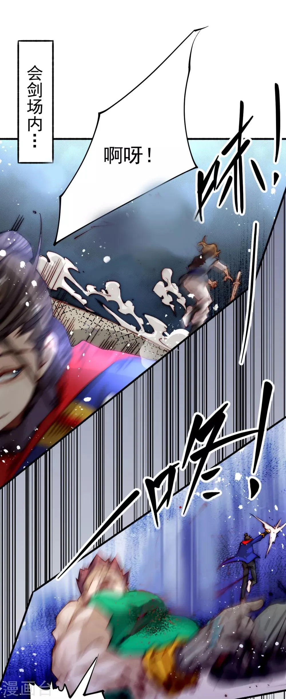 第124话 虚假的诺言 第2页