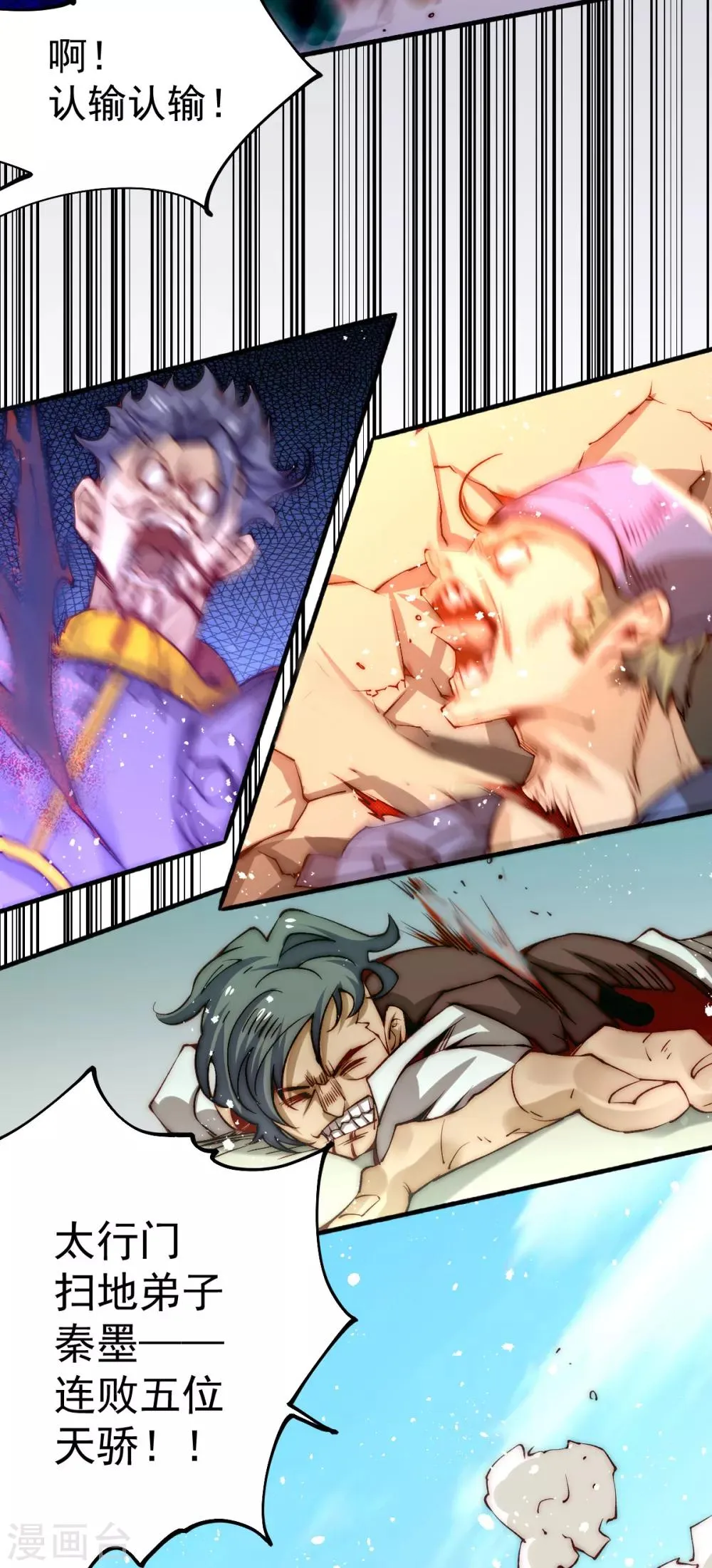 第124话 虚假的诺言 第3页