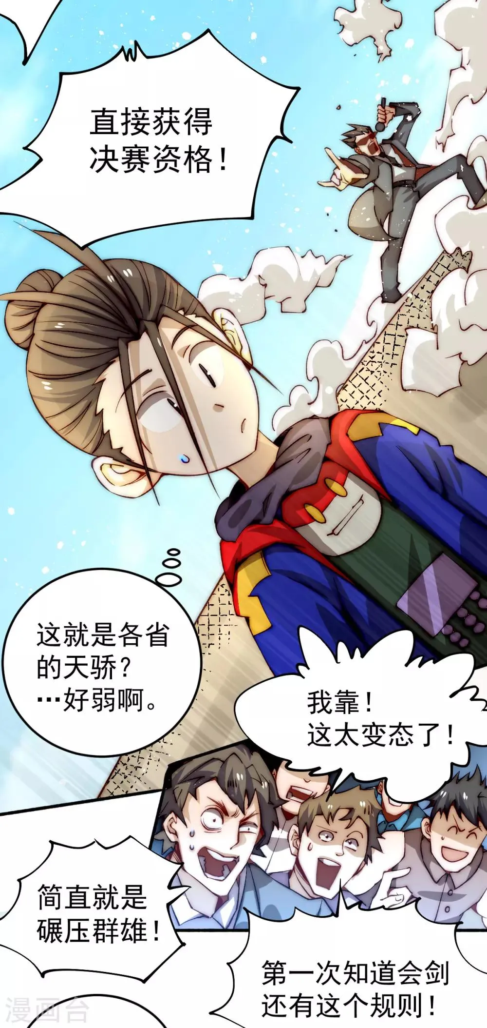 第124话 虚假的诺言 第4页