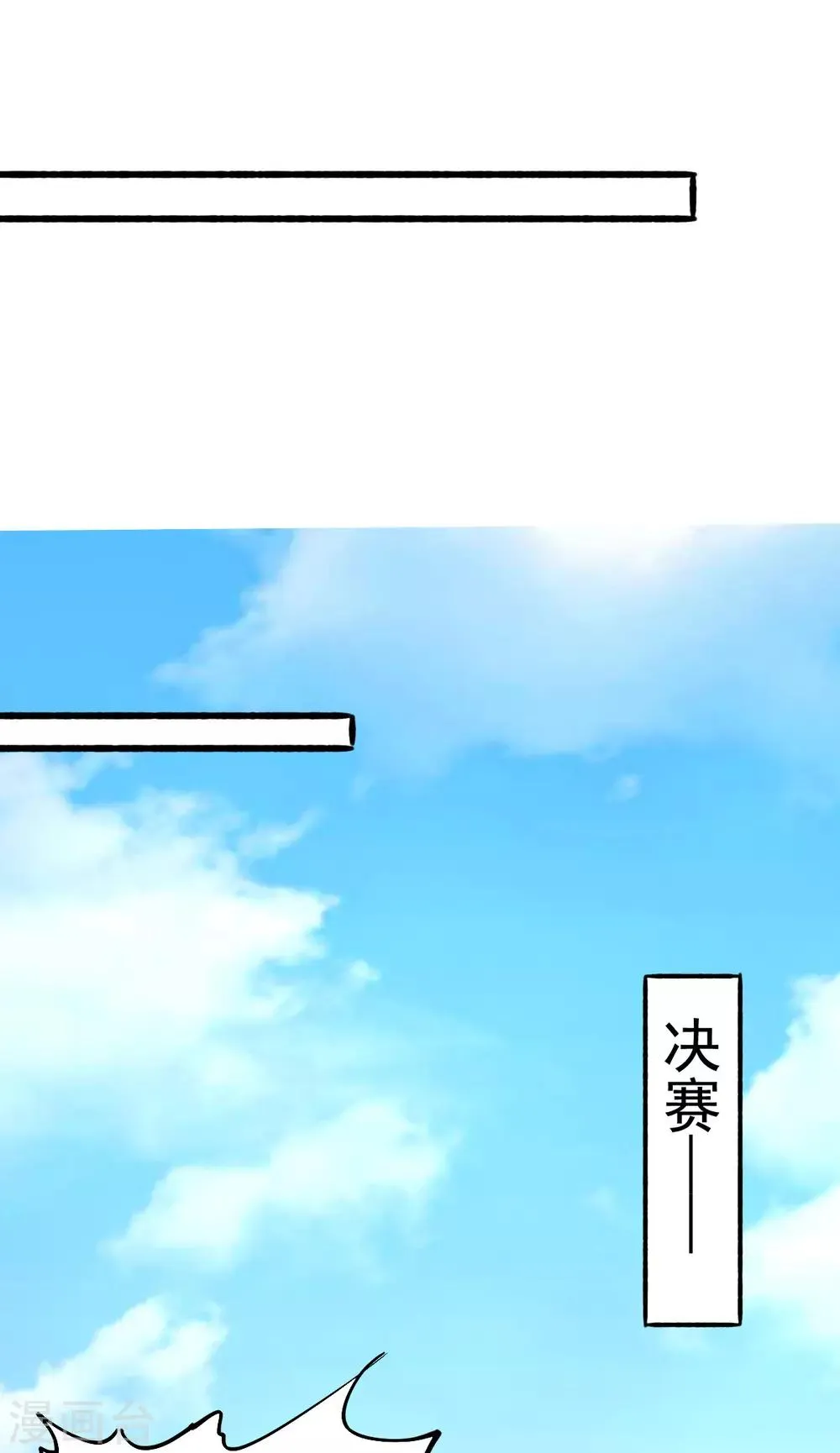 第124话 虚假的诺言 第7页