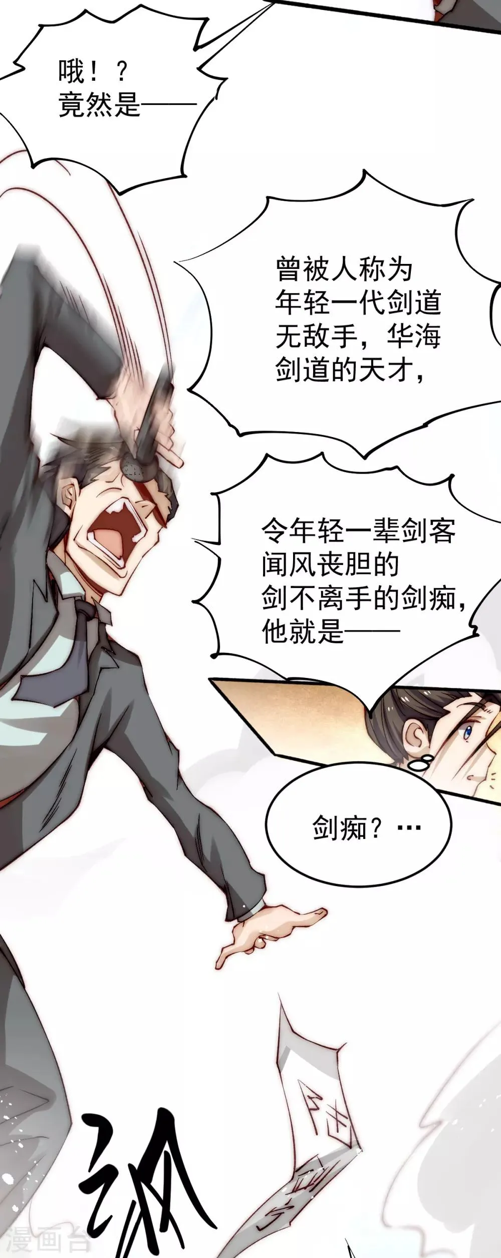 第124话 虚假的诺言 第9页