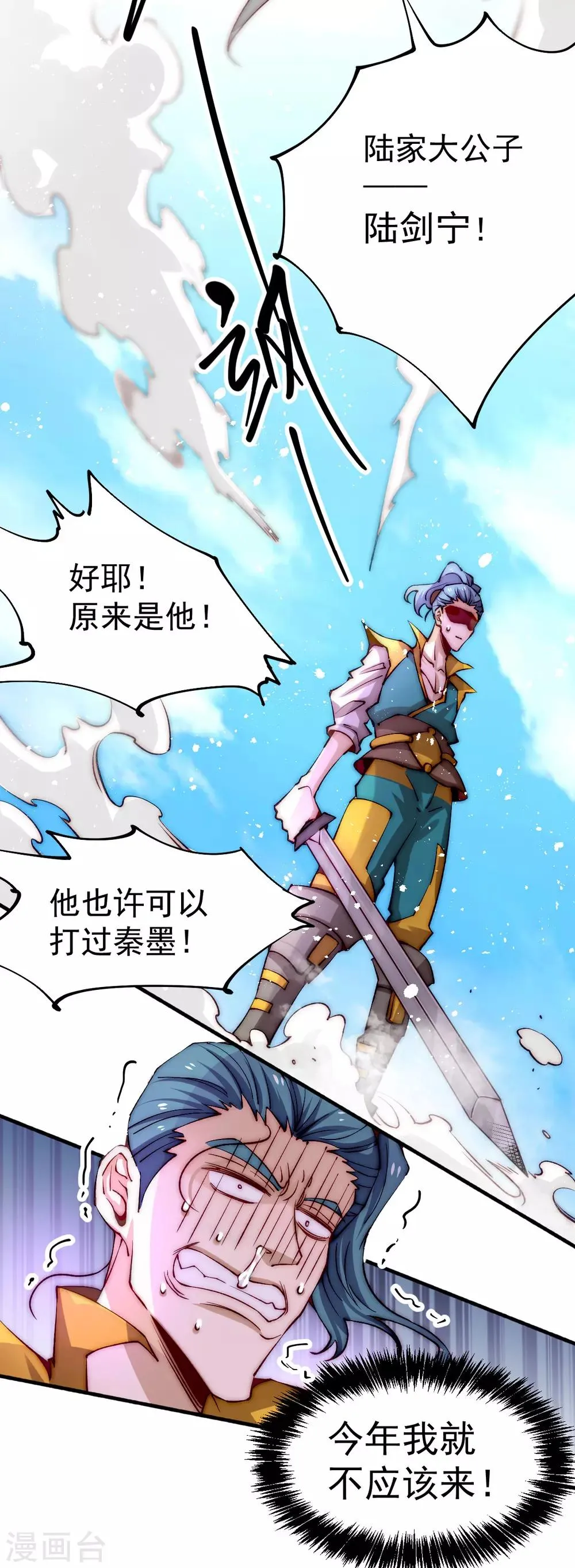 第124话 虚假的诺言 第10页