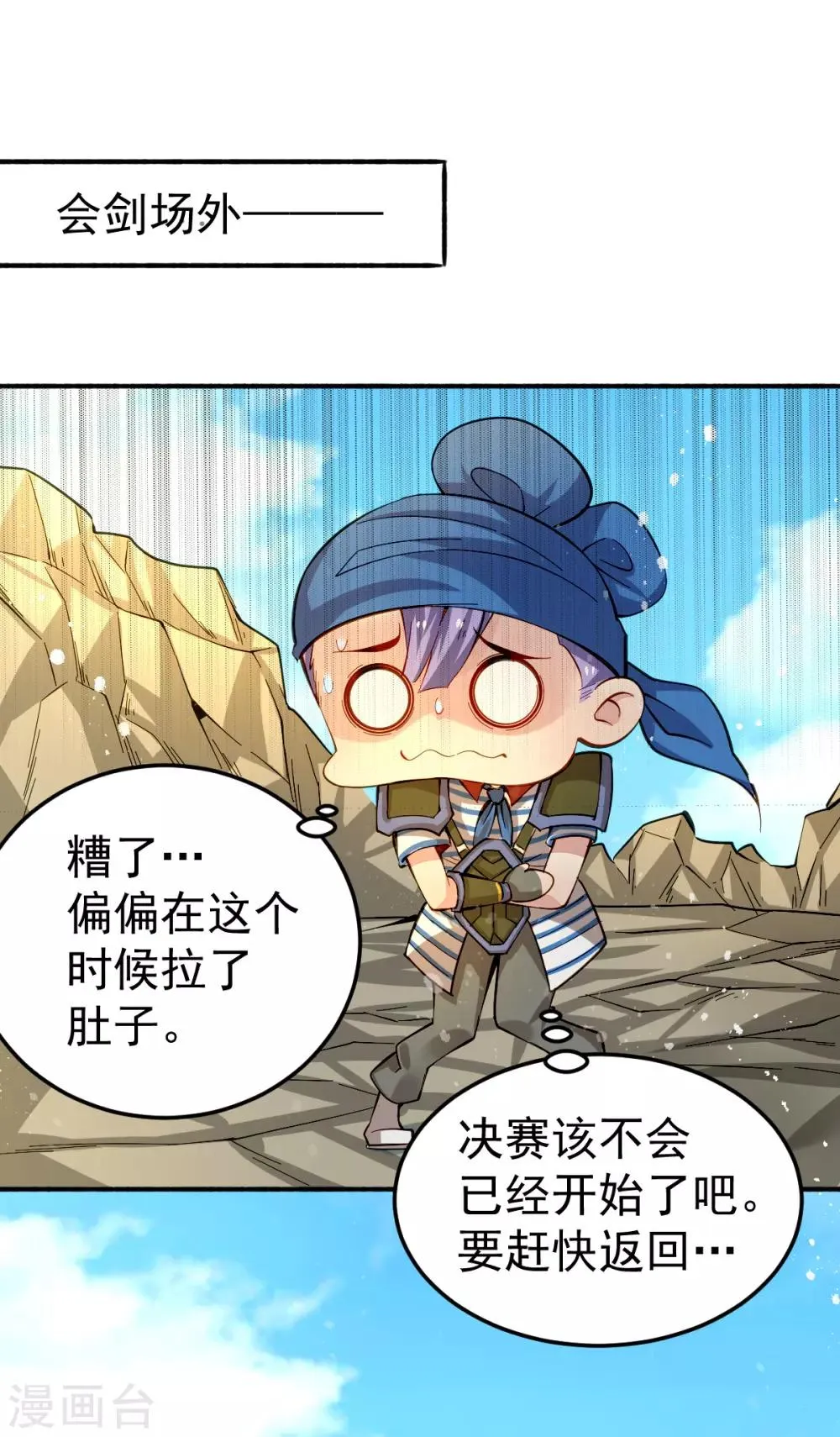第124话 虚假的诺言 第12页