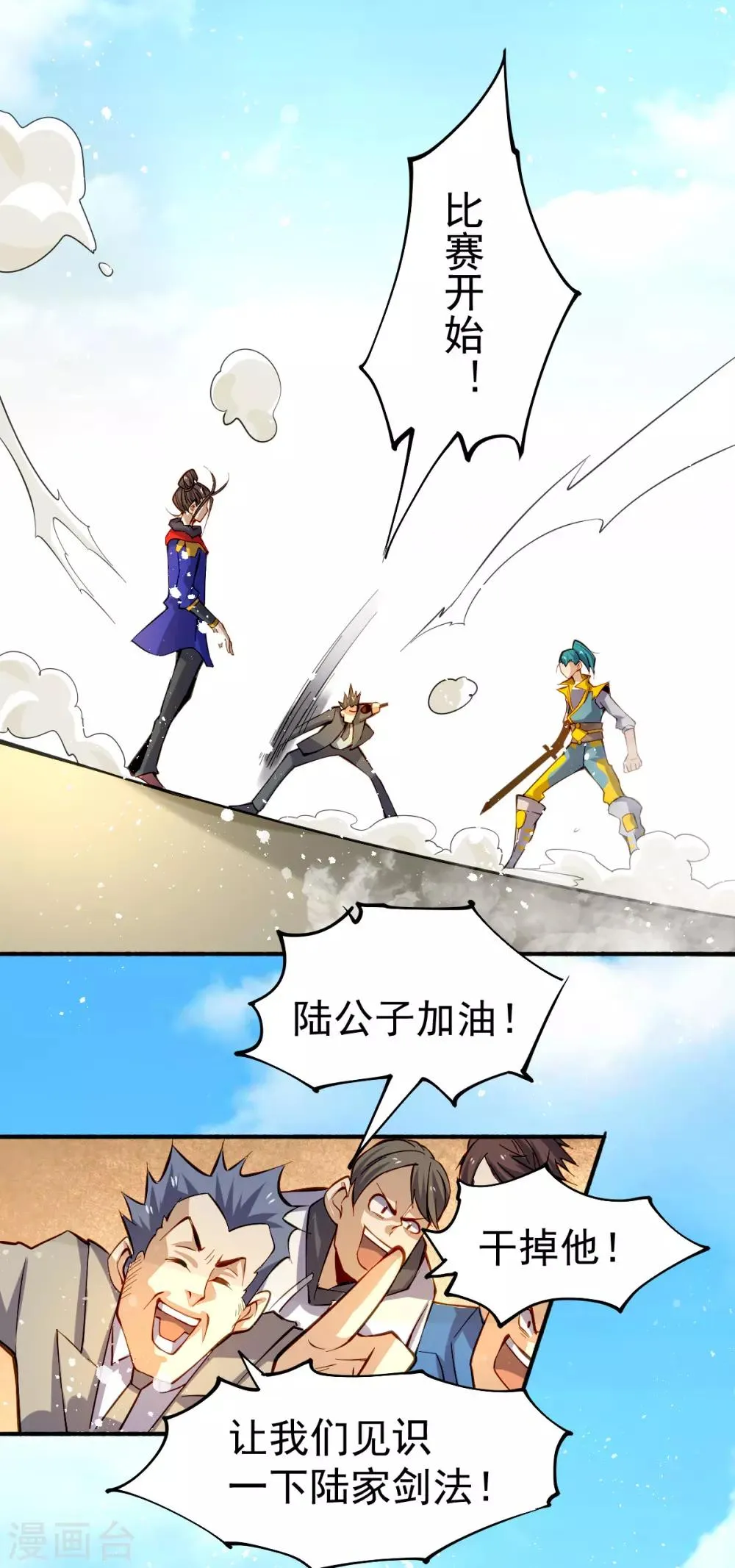 第124话 虚假的诺言 第15页