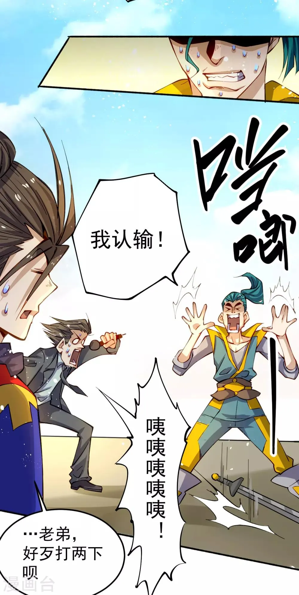 第124话 虚假的诺言 第16页