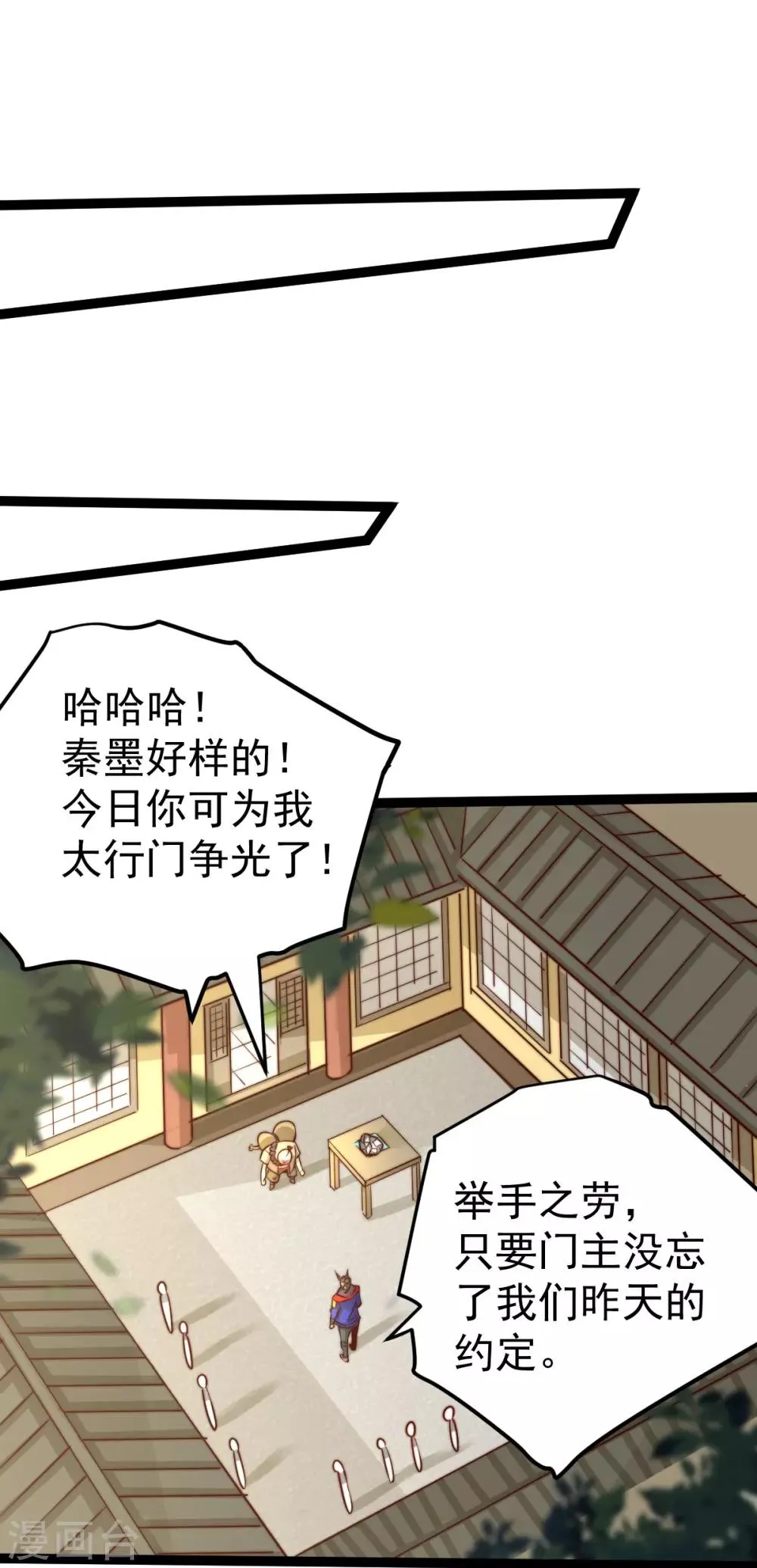 第124话 虚假的诺言 第22页