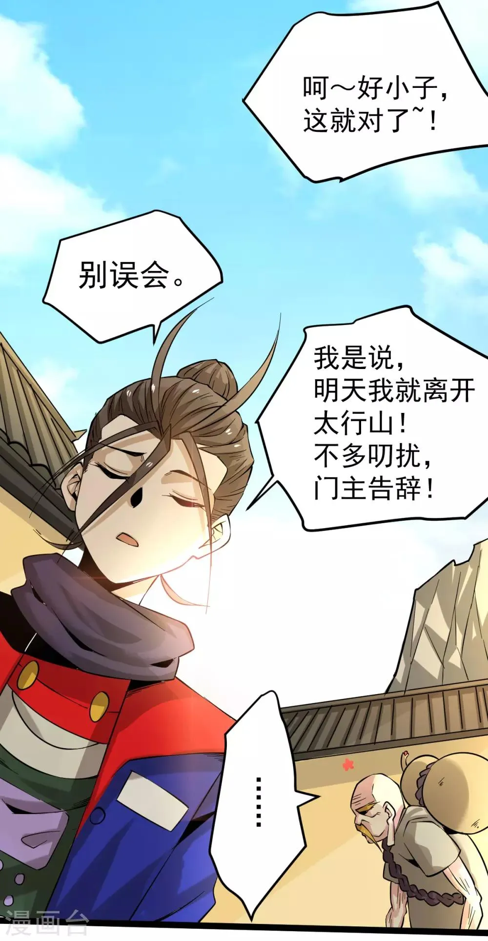 第124话 虚假的诺言 第30页