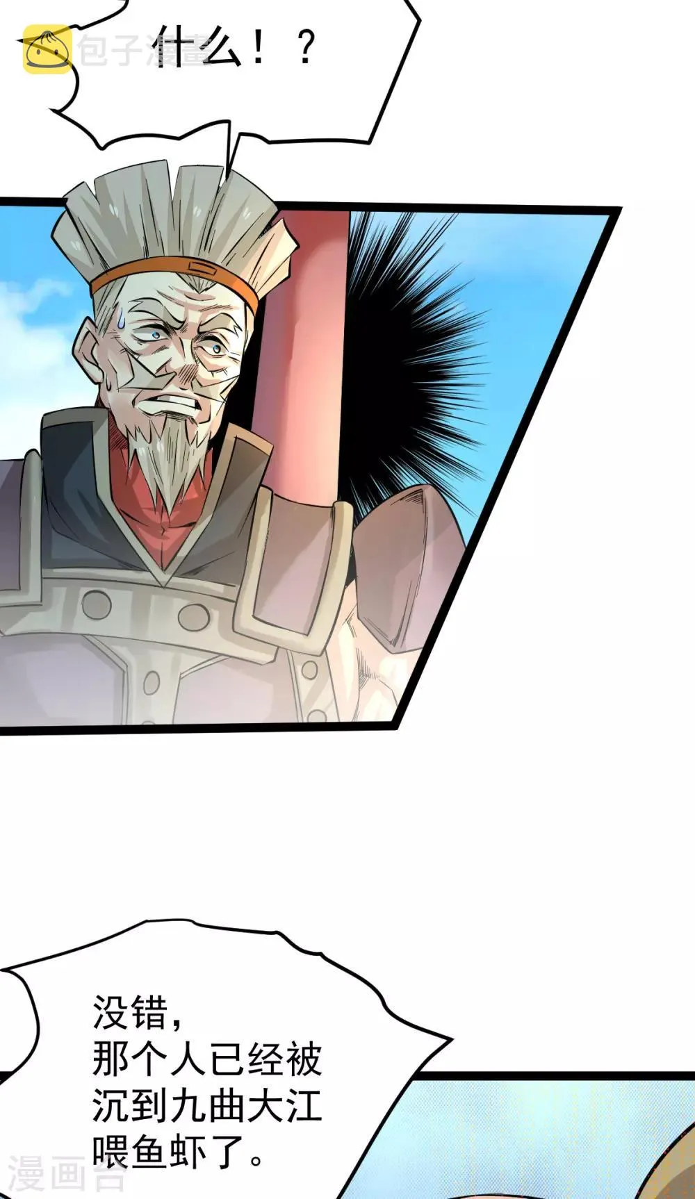 第124话 虚假的诺言 第33页