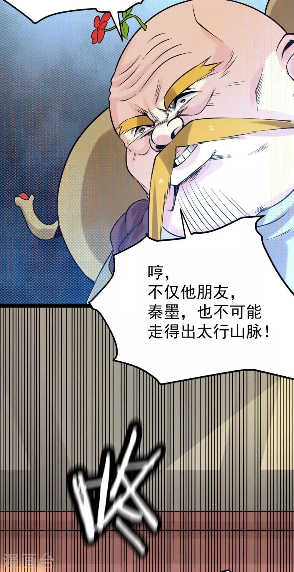 第124话 虚假的诺言 第34页