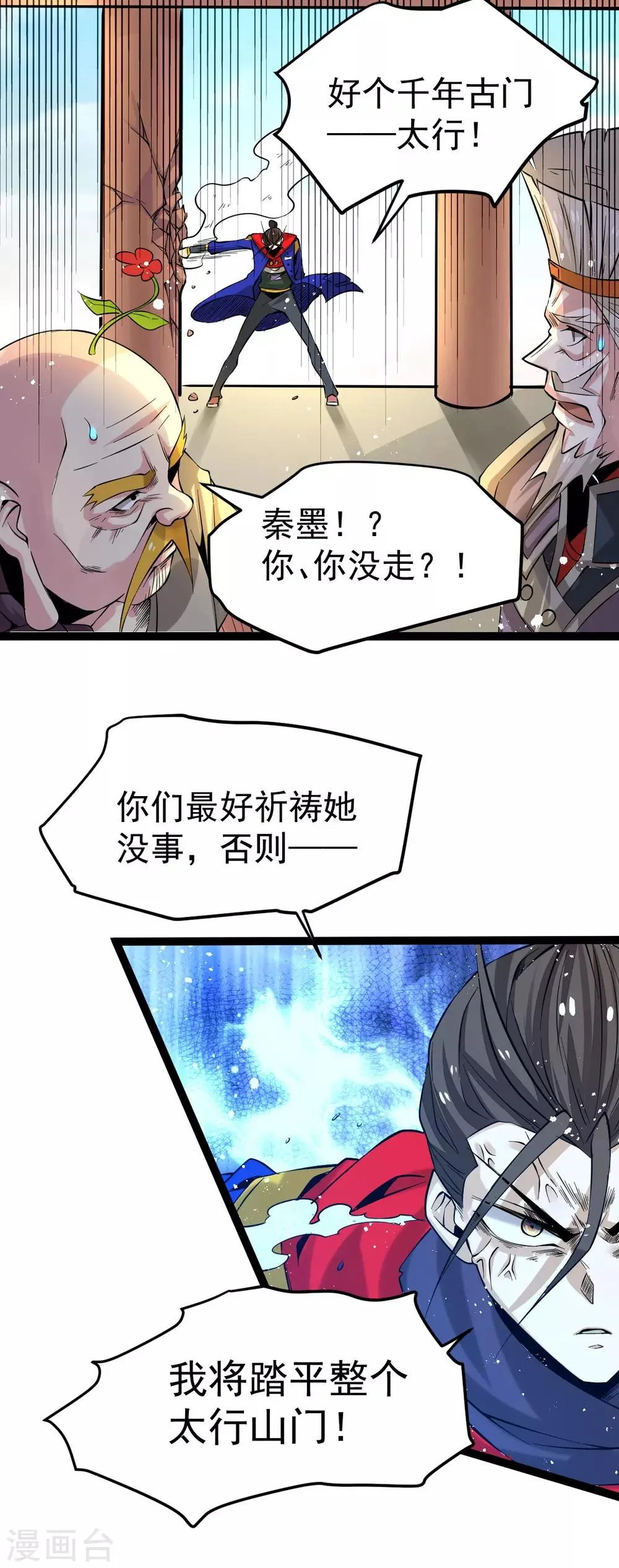 第124话 虚假的诺言 第35页