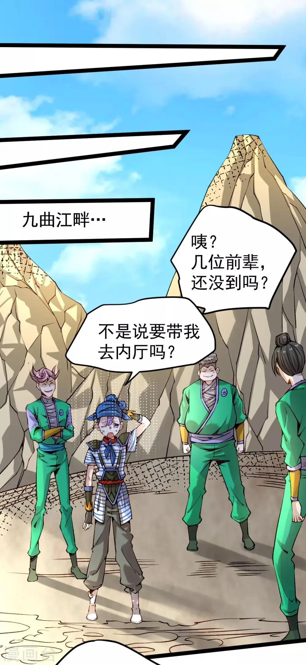 第124话 虚假的诺言 第36页