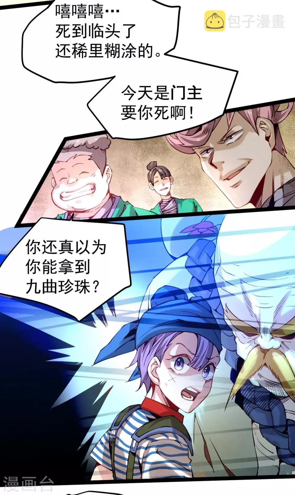 第124话 虚假的诺言 第37页